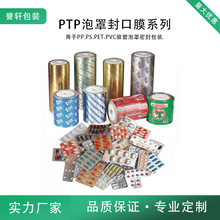 �z�Ұ�����PTP�X�����Ĥ���� �t��PVC�ቺ�a�����ד���ӡˢLOGO