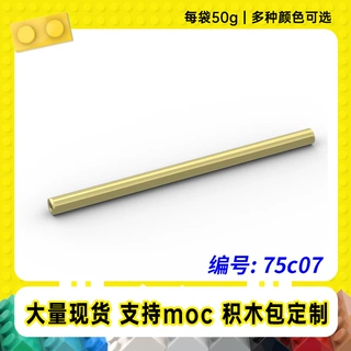 95c07跨境兼容Logo直径3.2mm软管长7cm小颗粒MOC配件拼插积木玩具