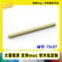 兼容拼插跨境95c07软管