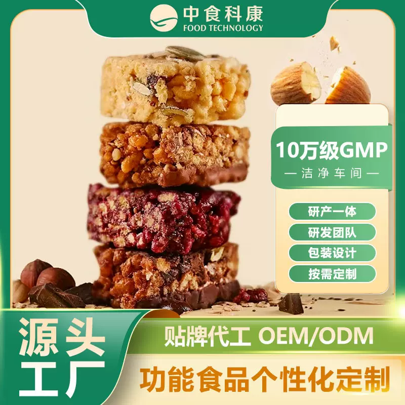 坚果蛋白棒高蛋白高膳食纤维低热量冷加工非膨化燕麦谷物代餐饼干