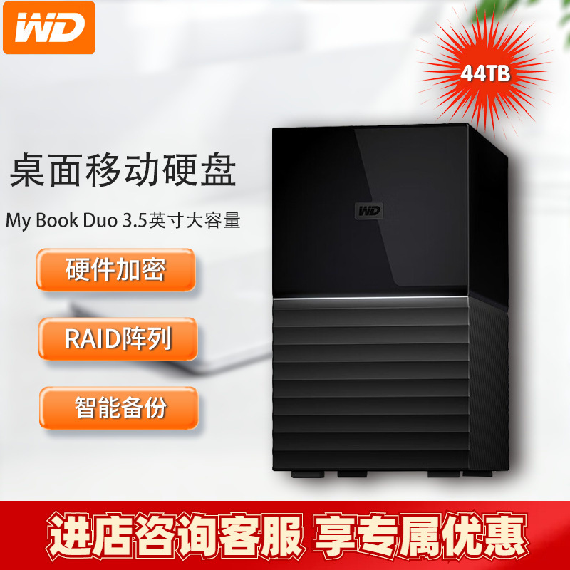 Suitable for Western Digital My Book Duo Mobile Hard Drive Desktop Storage 44Tb Wdbfbe0440Jbk