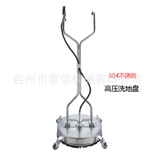 Wholesale stainless steel high-pressure floor washing machine 21-inch road cleaner high-pressure floor washing brush
