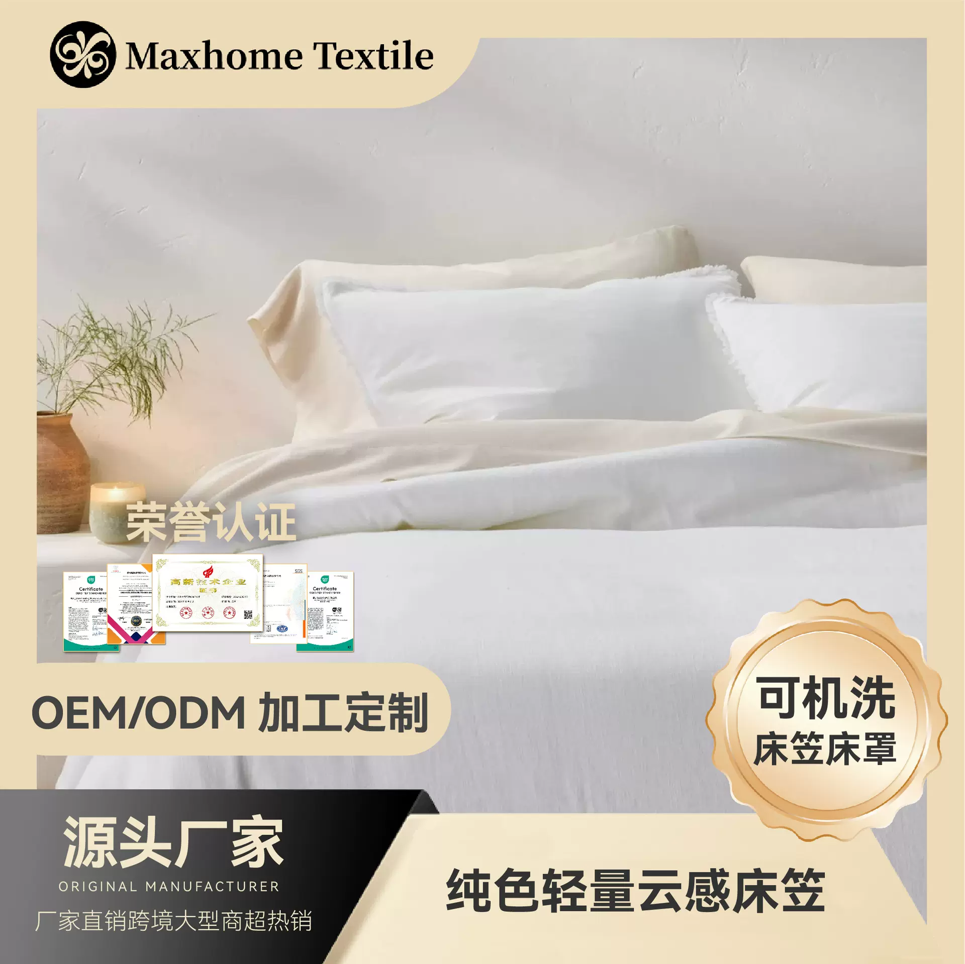 人造丝亚麻混纺被套三件套奢华棉缎背衬涤纶填充被套枕套轻奢床品