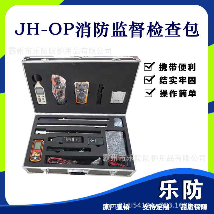 Jh-Op Fire Supervision Inspection Bag Satchel Frame-Type Fire Protection Tool Box Satchel Aluminum Alloy Inspection Equipment Box