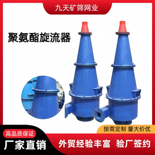 滨州市九天矿筛网业有限公司