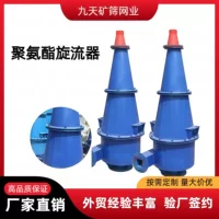 锡矿矿泥处理水力旋流器｜1688厂家直销