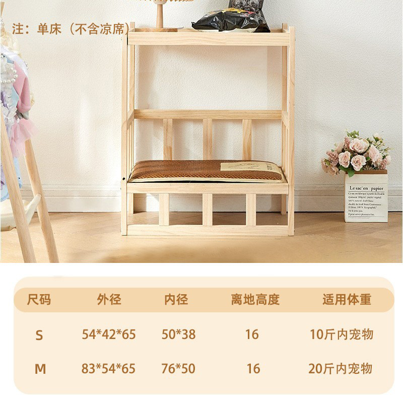Cama para mascotas de madera maciza cama de perro de doble capa peluche perrera de perro pequeño cuatro estaciones mesita de noche universal nido de gato cama de perro de madera