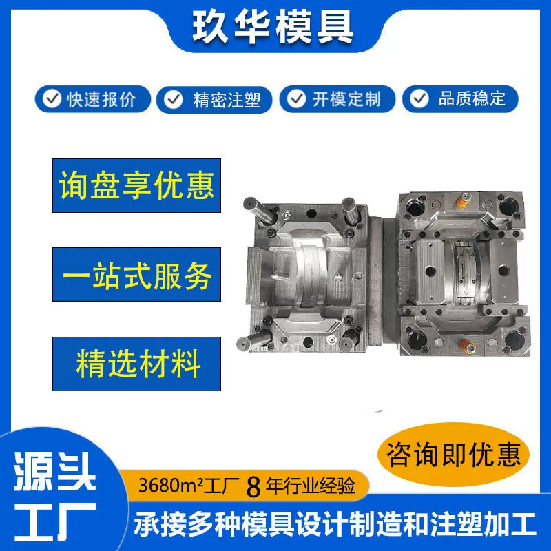 广东厂家电子仪器塑胶塑料外壳注塑制造 大型模具加工注塑模具