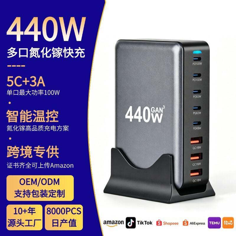 440W GaN Desktop Charging Station 8-Port PD Fast Charging QC3.0 100W High-Power Multi-Port Desktop Charger 440W GaN Desktop Charging Station 8-Port PD Fast Charging QC3.0 100W High-Power Multi-Port Desktop Charger