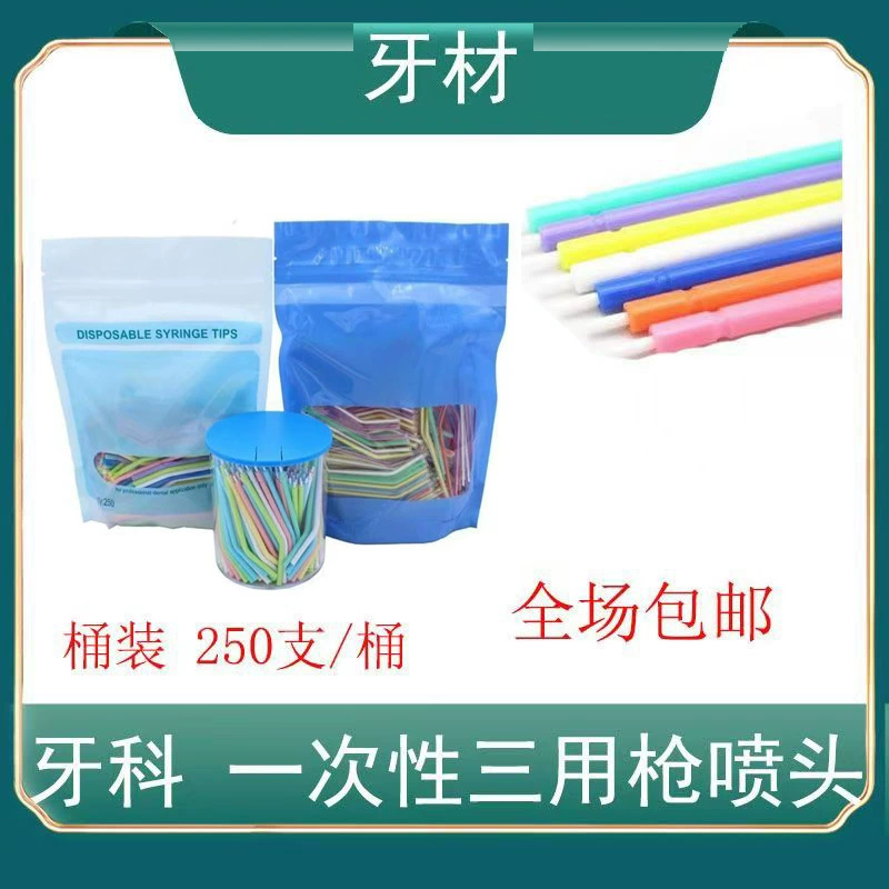 Стоматологическая одноразовая головка пистолета с тремя выстрелами головка пистолета головка распылителя головка пистолета с тремя выстрелами 250 шт/пакет