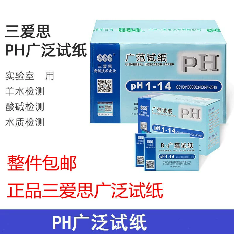 Шанхай Sanai Si PH обширные тест-полоски 1-14 Прецизионные тест-полоски химический эксперимент для питьевой воды Косметика кислотно-щелочной тест