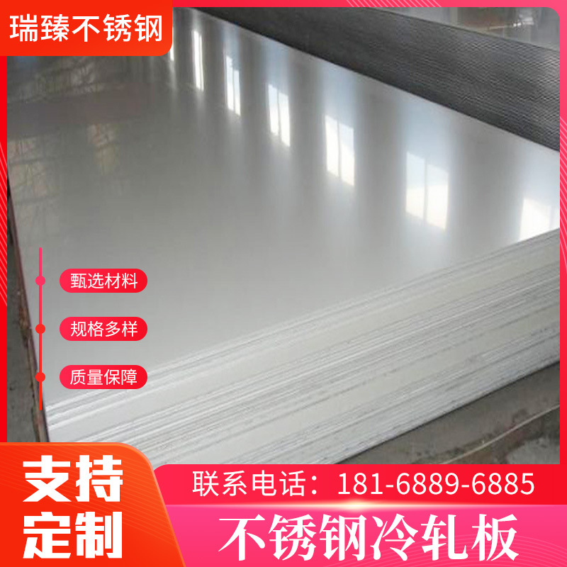现货供应304不锈钢板热轧板316L耐酸碱腐蚀钢板规格全质量保障