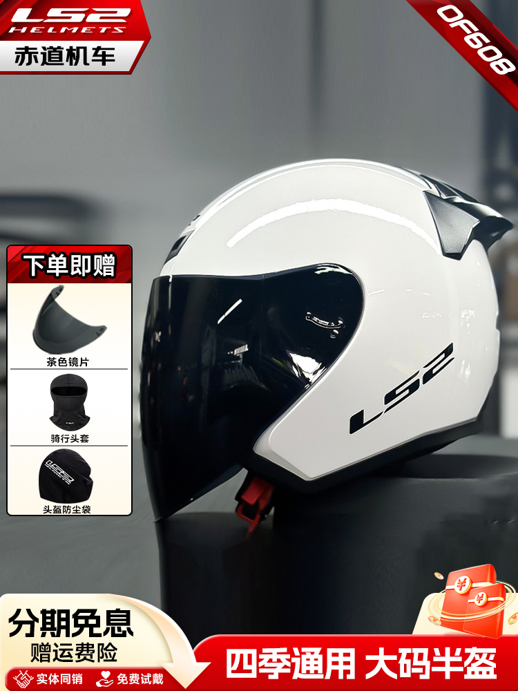 Motuoche Motorcycle Helmet 3C Men's and Women's Large Size Electric Vehicle (Auto Parts and Accessories) - m-45-yuan-upgrade-helmet-bluetooth-headset