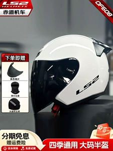Motorcycle Helmet 3C Men's and Women's Large Size Electric Vehicle