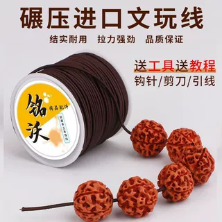 穿珠子的弹力线文玩线手串绳串珠绳耐磨高端手链绳穿珠皮筋金刚绳
