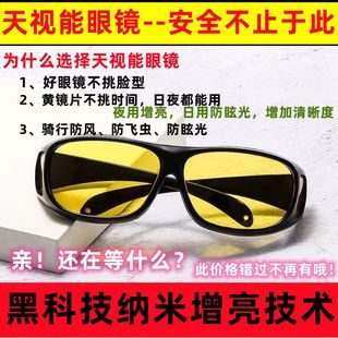 Cycling Windproof Driver's Polarized Sunglasses for Driving Men's and Women's Black Technology Glasses Anti-glare Night Vision Glasses for Night Use