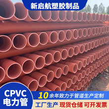 cpvc�����늾��������o�ܸ߉���|�A�����������ͨӍ��ȼ��