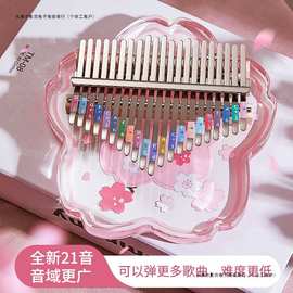 21音卡林巴拇指琴手指琴水晶透明初学者17音kalimba乐器女生学生