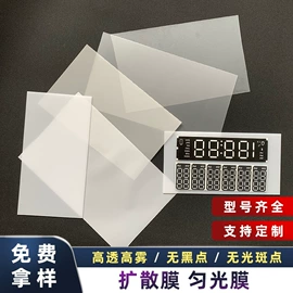 其他灯具配件;功能薄膜;绝缘垫片