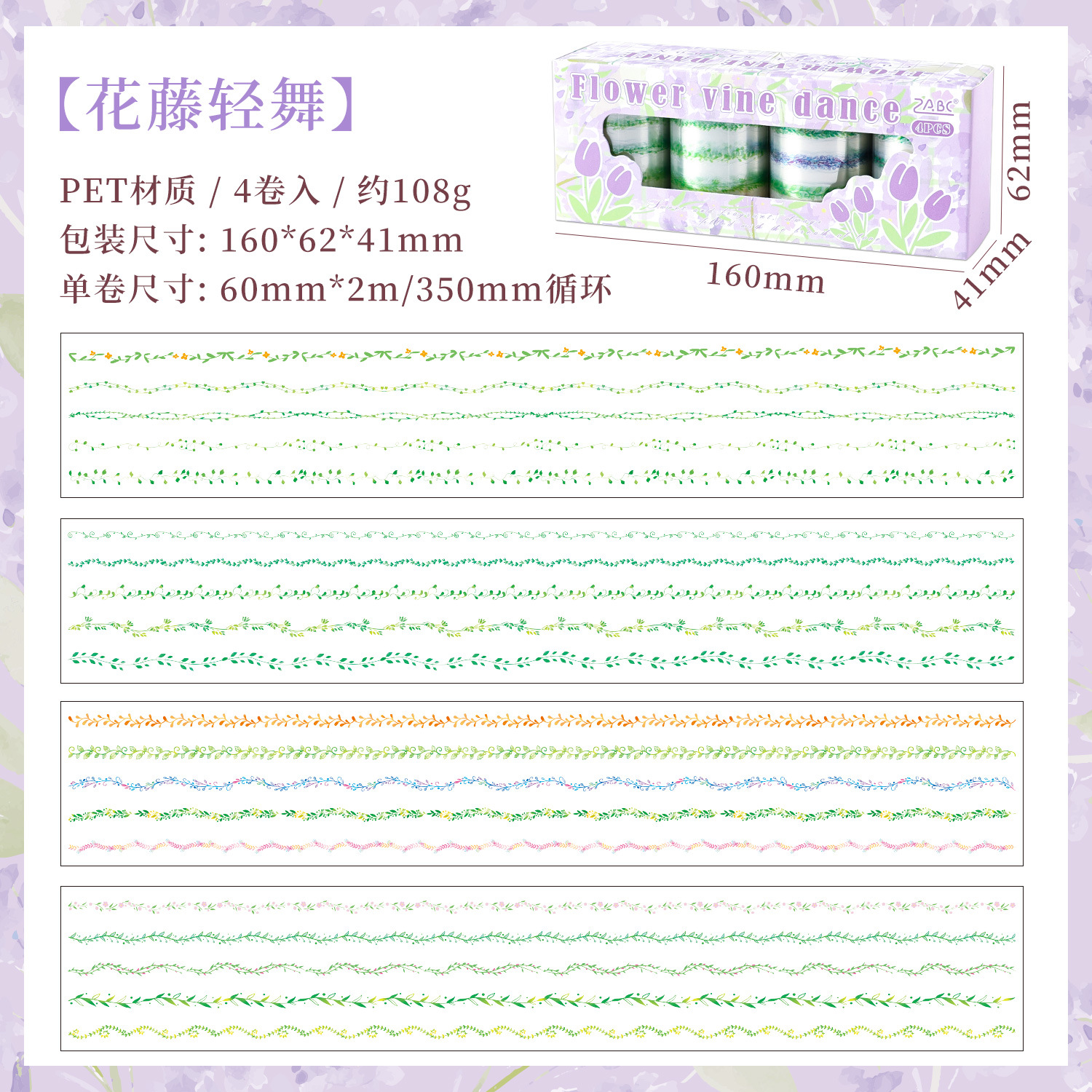 Symphony Ribbon Series Pet Pegamento troquelado impermeable Cinta para cuentas de mano Juego de cajas Diy Material de decoración de cuentas de mano Cinta para collage