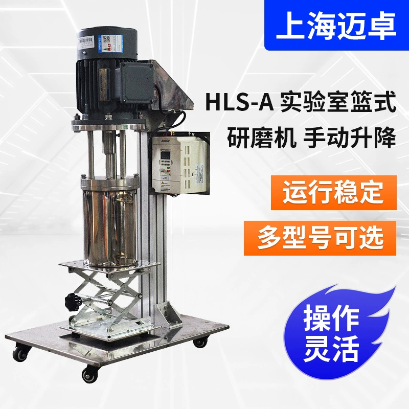 HLS-A ручная подъемная лаборатория Баскетный шлифовальный станок Лабораторный шлифовальный станок