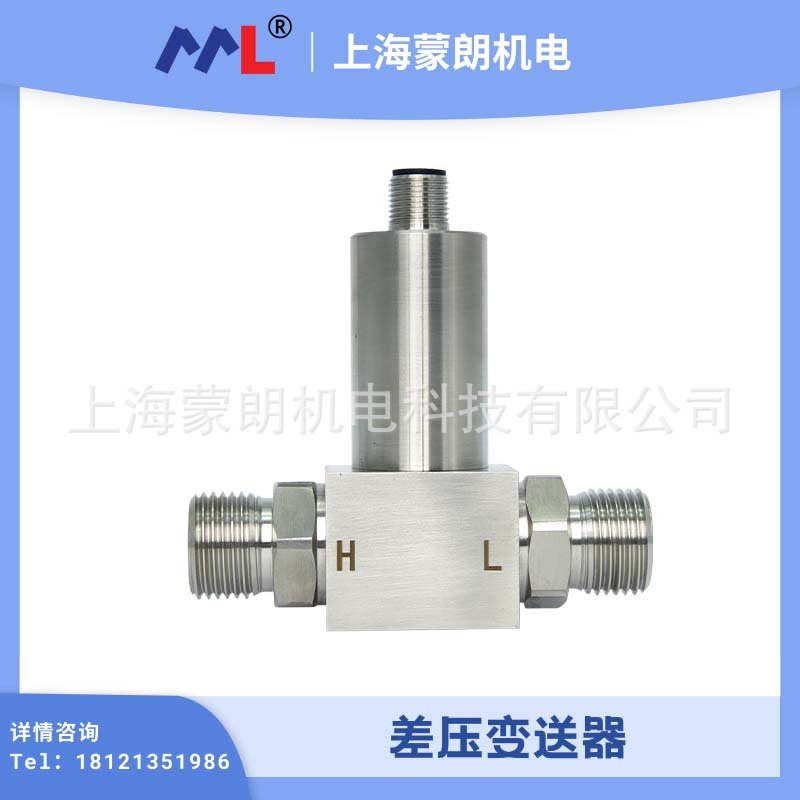 MP2650微差压变送器 压差传感器 4-20mA 0-10V 0-5V 气压变送器