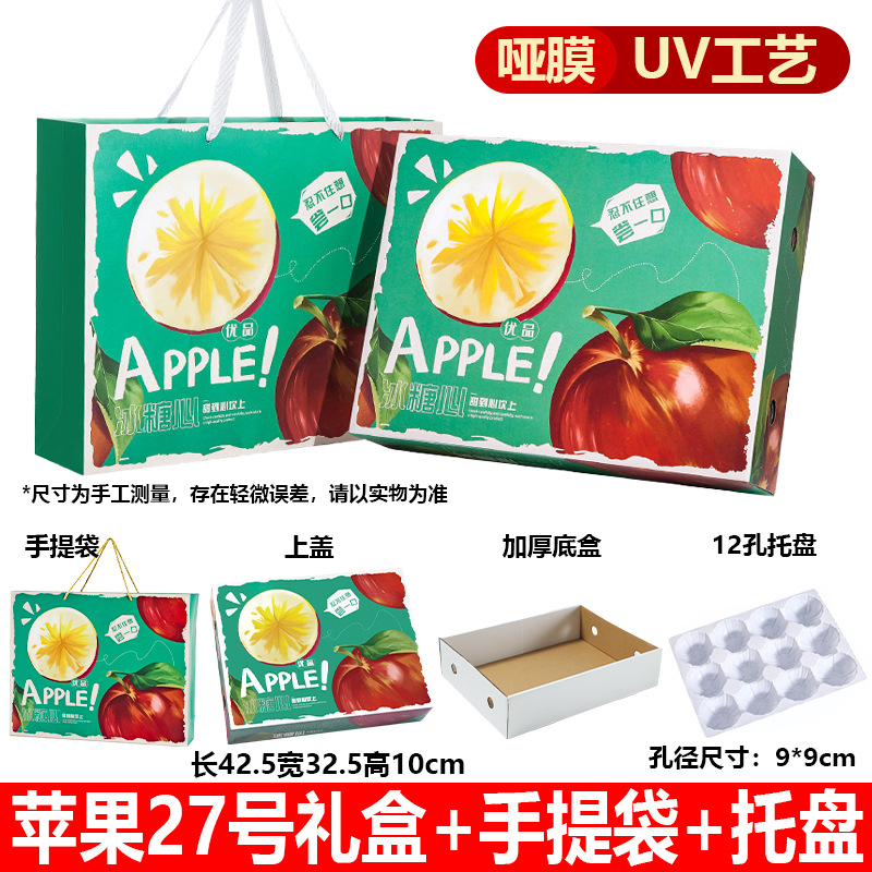 Caja de regalo de manzana roja Fuji caja vacía general Xinjiang Akesu portátil 5 - 10 jin caja de regalo al por mayor