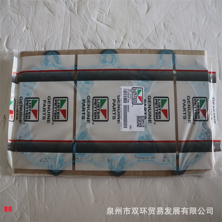 SABB气缸盖垫圈753-47171