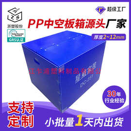 浙江RoHS源头定制防潮中空板水果包装箱高品质快递用防水中空板箱