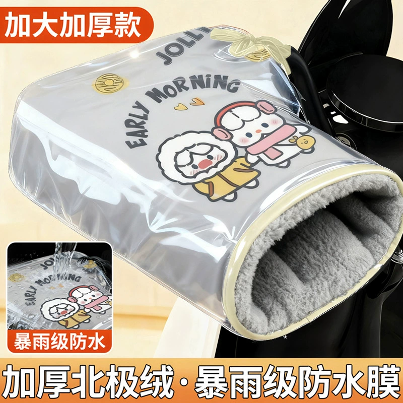 Хрустный чехол для зимней езды от холода плюс бархат утолщенный водонепроницаемый двойной ветрозащитный чехол для электромобиля мотоцикл перчатки