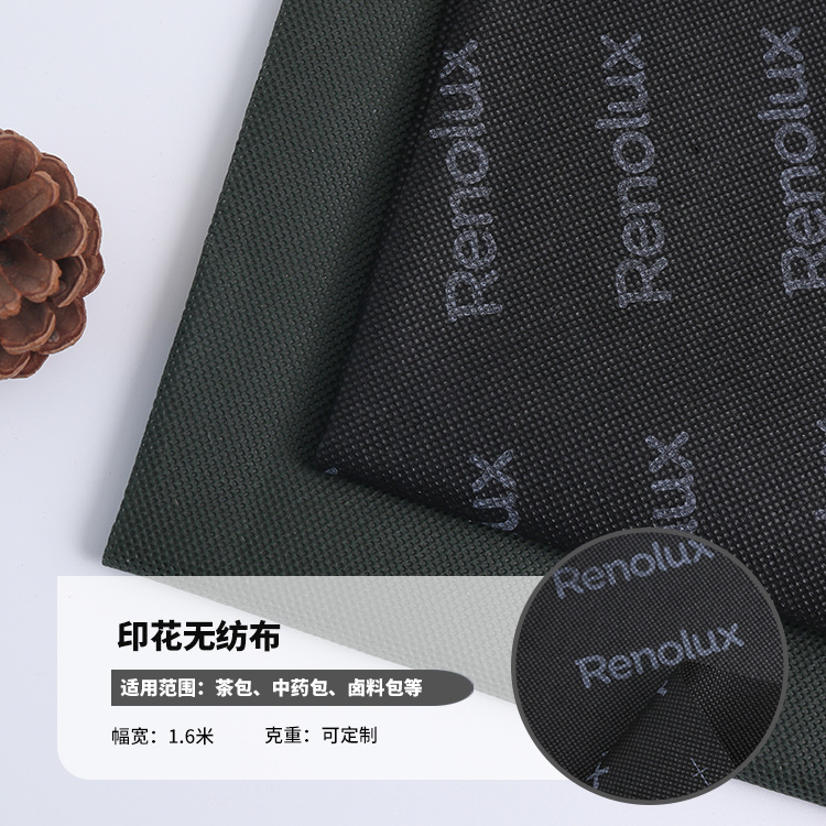 黑色logo印花无纺布  收纳包装pp无纺布80g