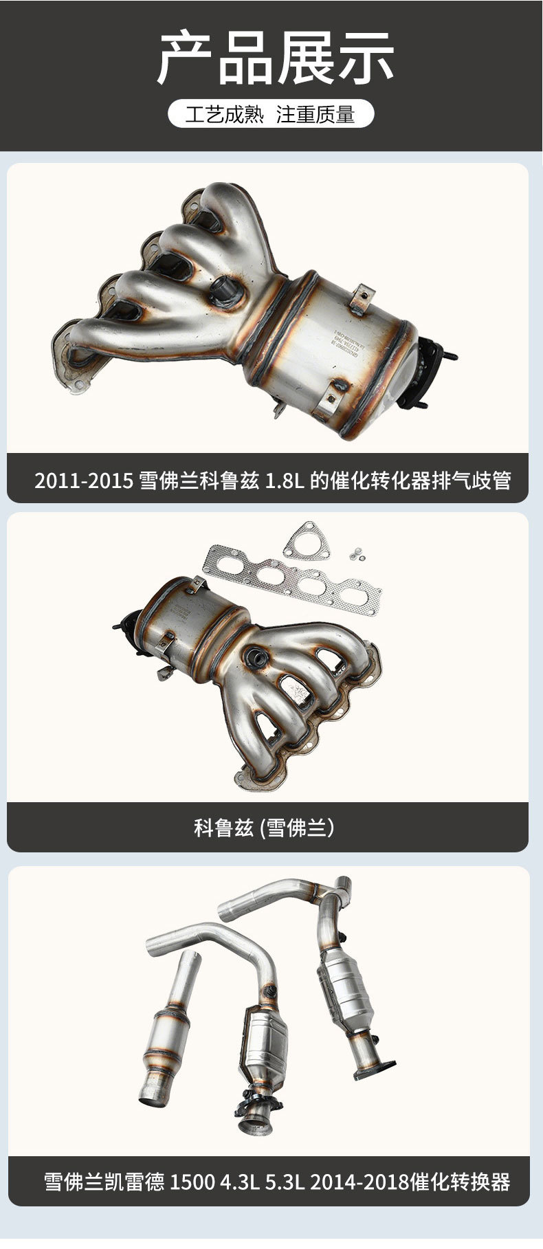 Cross-Border Supply of Three-Way Catalytic Converters Suitable for Chevrolet Cruze 1.8L Catalytic Converter Exhaust Manifold