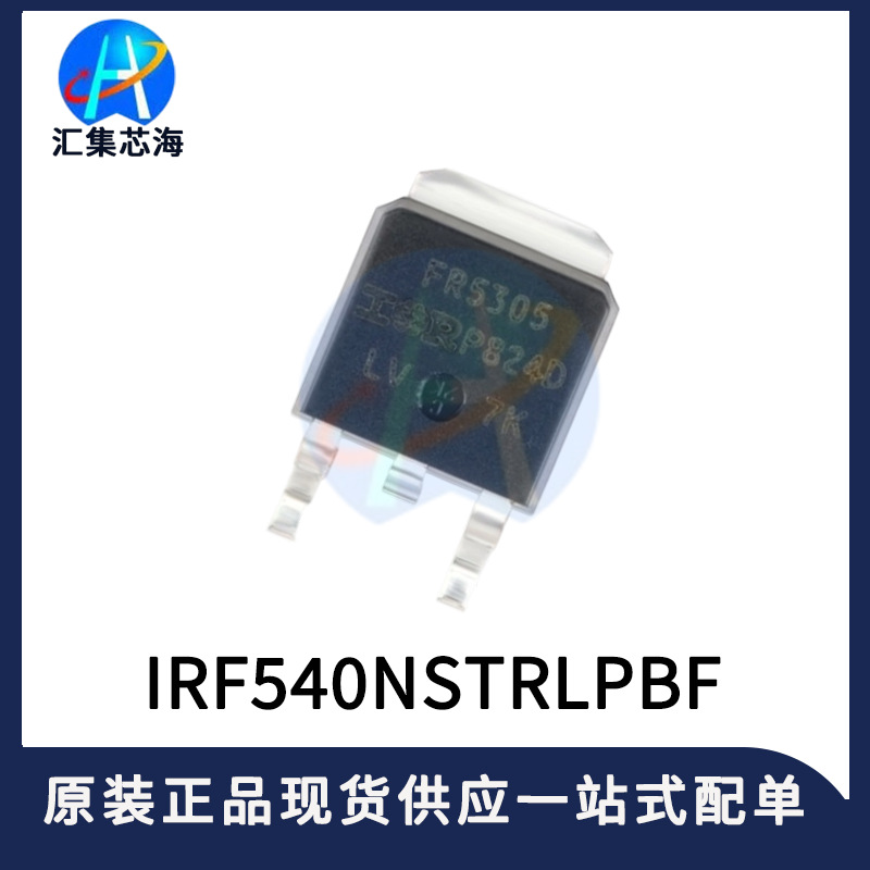 全新 IRF540NS IRF540NSTRLPBF 100V 33A MOS管场效应管N通道