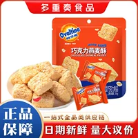 [Ovaltine] жуко шоколад овсяные хрустящие 36г/мешок, запухшая еда, полдник