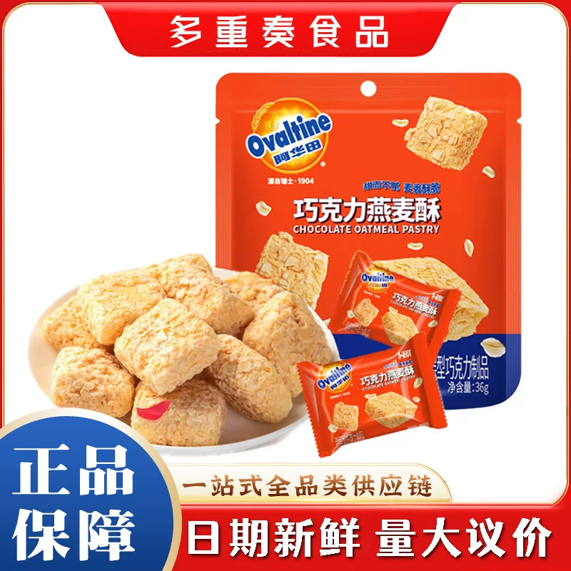[Ovaltine] жуко шоколад овсяные хрустящие 36г/мешок, запухшая еда, полдник