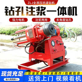 全液压坑道钻机 矿用钻孔机隧道地铁加固钻机 ZLJ注浆钻孔机