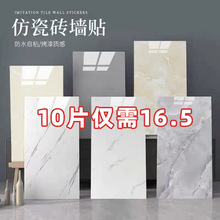 铝塑板自粘防水防潮装饰厨房卫生间仿大理石贴墙纸翻新