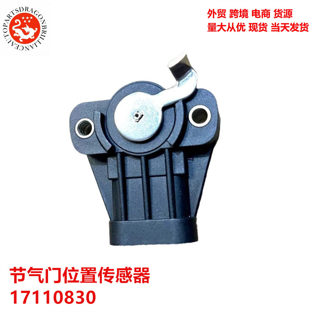 Sensores de posición del acelerador de autopartes 17110830, 17111606, 213905, TPS113
