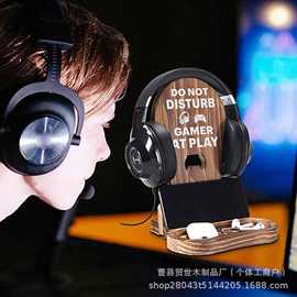 复古木质耳机收纳架电竞房游戏戴头式耳机支架木质无线耳机储物架