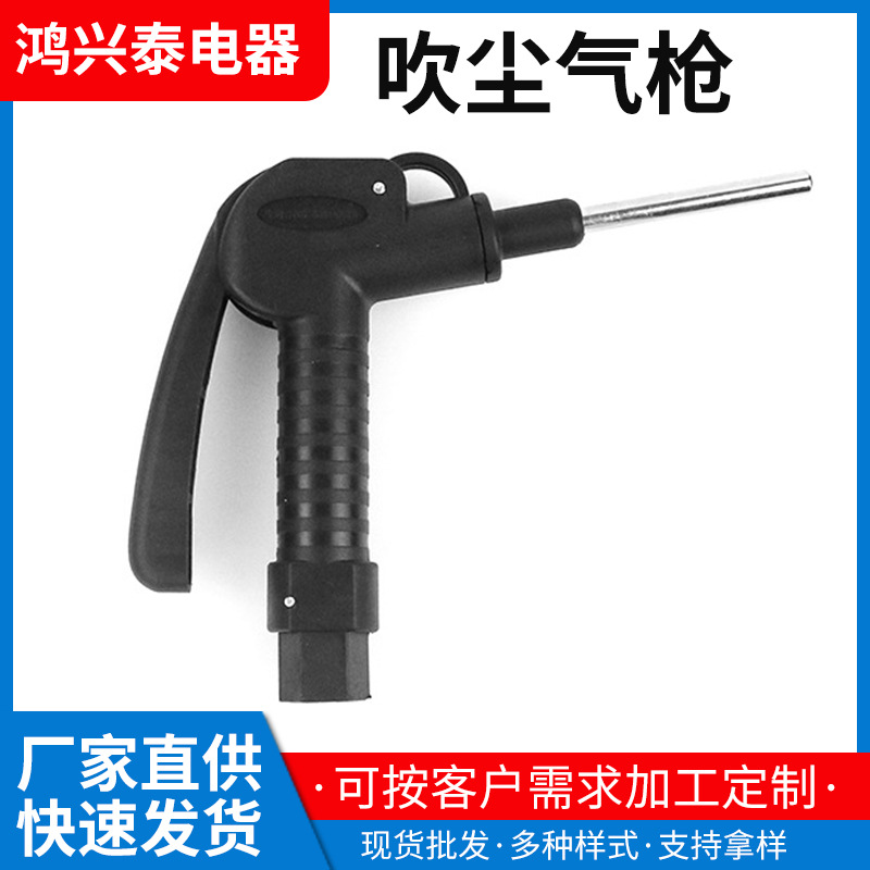 深圳厂家供应凯琪瑞胶风枪吹尘枪 胶风枪工业级 尖咀风枪批发