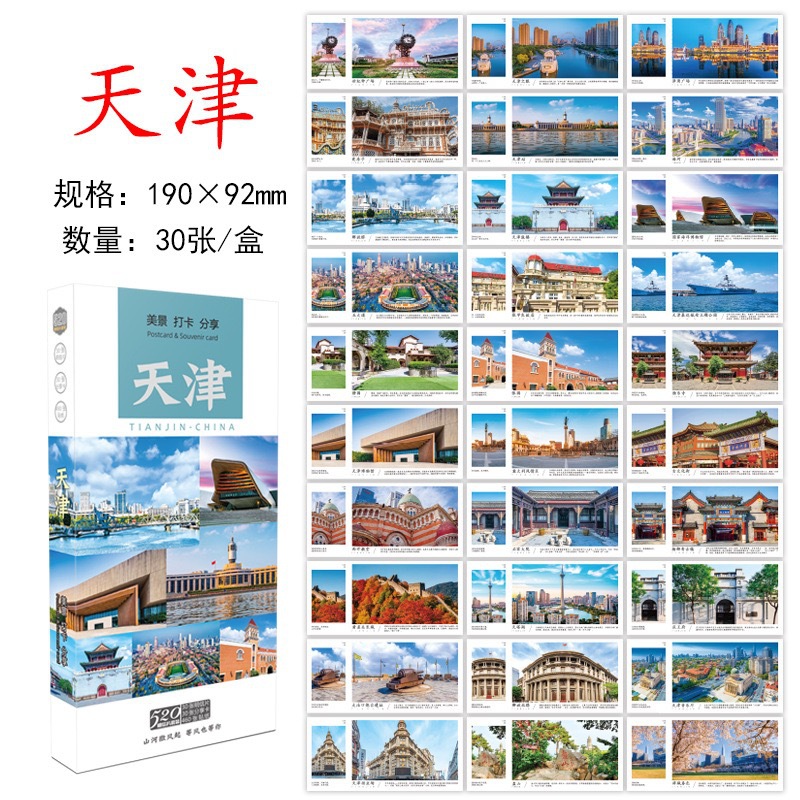 Cảnh đẹp & chia sẻ thẻ đăng ký Thiên Tân
