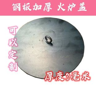 Thickened steel plate furnace cover and firewood furnace ring