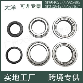 其他发动系统;变速器;其他传动系统