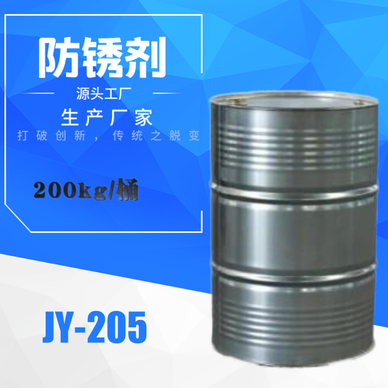 刹车盘轮毂汽车配件防锈剂 钢铁防锈剂 水性防锈剂 船舶防锈剂