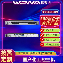 2U工控兼容国产系统处理电脑主机化工控工业计算机多系统