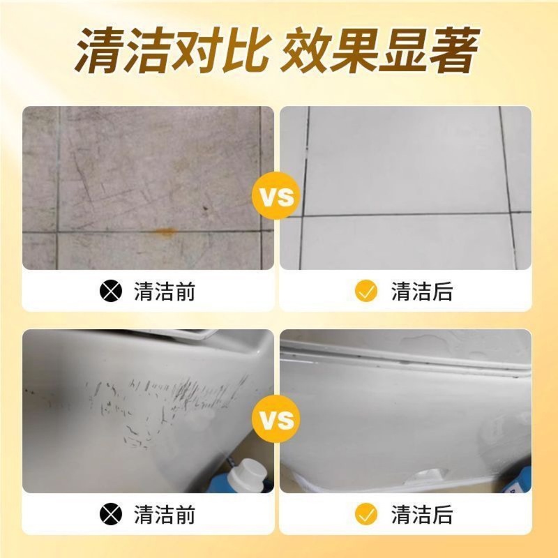 瓷砖划痕清除剂地砖去刮痕金属黑印釉面清洁去污修复翻新抖音同款|undefined