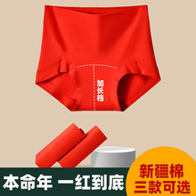 红色内裤蛇年本命年高腰收腹10A桑蚕丝加长裆女生大码四角平角裤