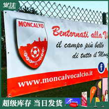 外贸跨境户外彩色广告围挡网格布网眼条幅布订做喷绘布横幅定制