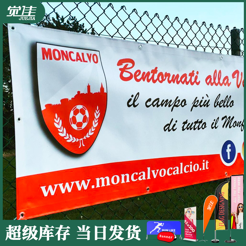 外贸跨境户外彩色广告围挡网格布网眼条幅布订做喷绘布横幅定制