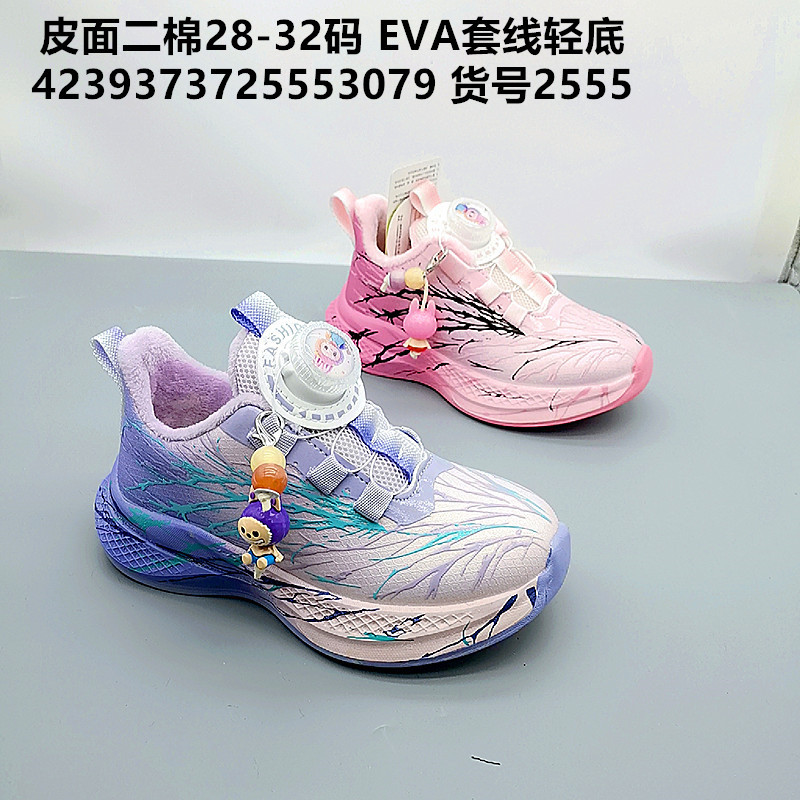 28-32 2025 nuevos zapatos deportivos para niños de tamaño medio y grande, zapatos de rotación ligeros para niños, zapatos de correr para niños